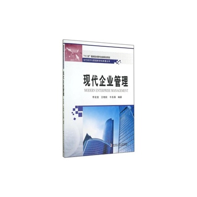 現(xiàn)代企業(yè)管理 跨學(xué)科融合下的新路徑——評(píng)《當(dāng)代經(jīng)濟(jì)與管理跨學(xué)科新著叢書》