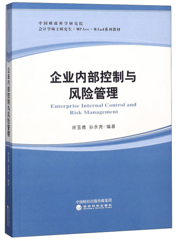 企業(yè)內(nèi)部控制與風(fēng)險(xiǎn)管理的整合策略 構(gòu)建穩(wěn)健運(yùn)營的雙重保障
